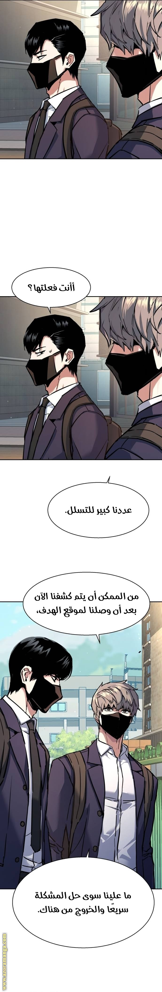 Read Mercenary Enrollment AR Manga Online