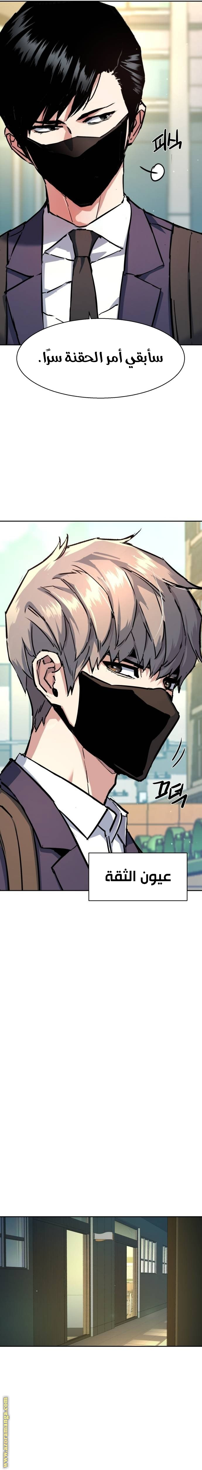 Read Mercenary Enrollment AR Manga Online