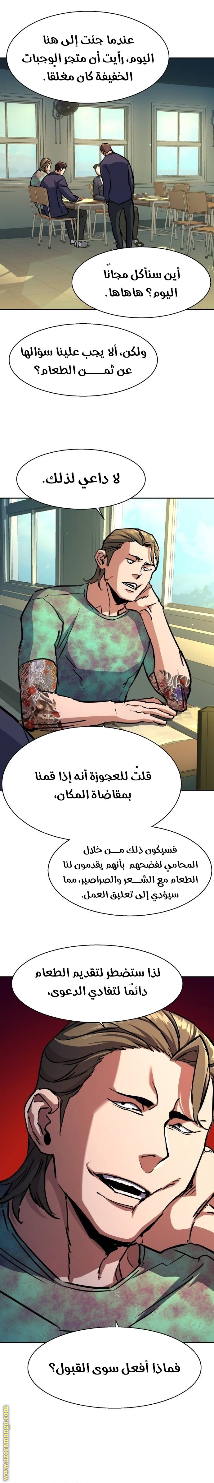 Read Mercenary Enrollment AR Manga Online