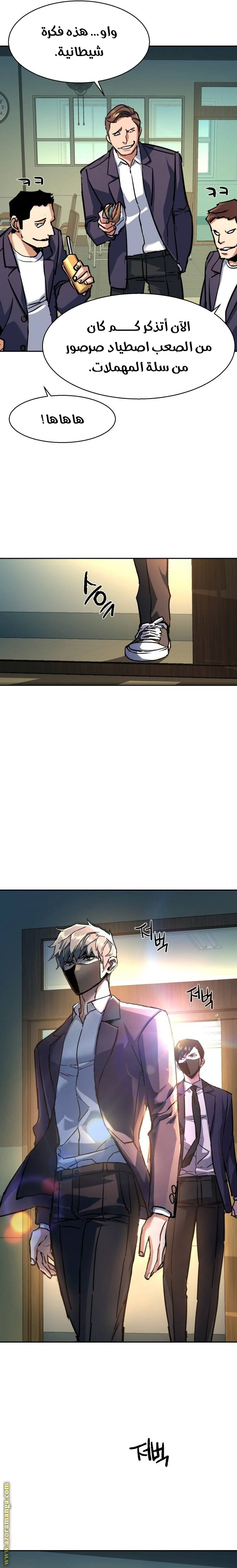 Read Mercenary Enrollment AR Manga Online