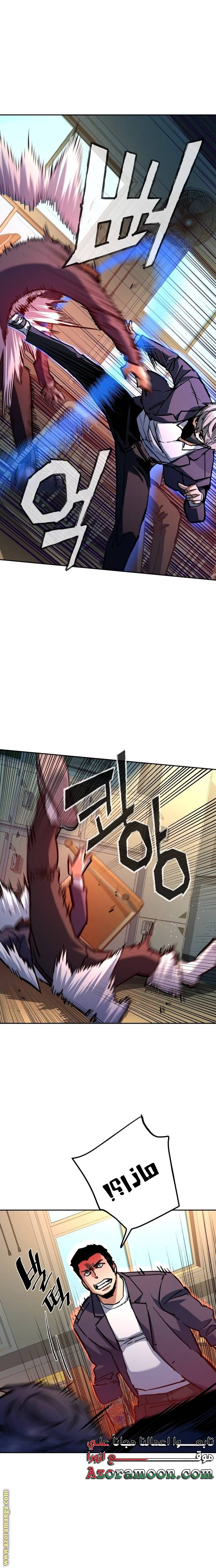 Read Mercenary Enrollment AR Manga Online