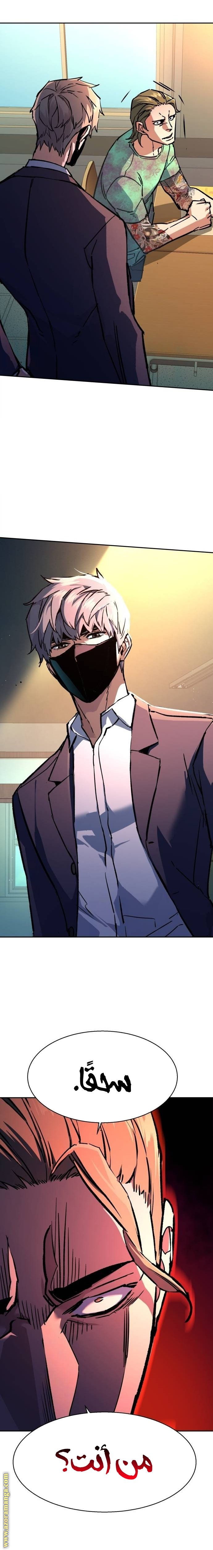 Read Mercenary Enrollment AR Manga Online