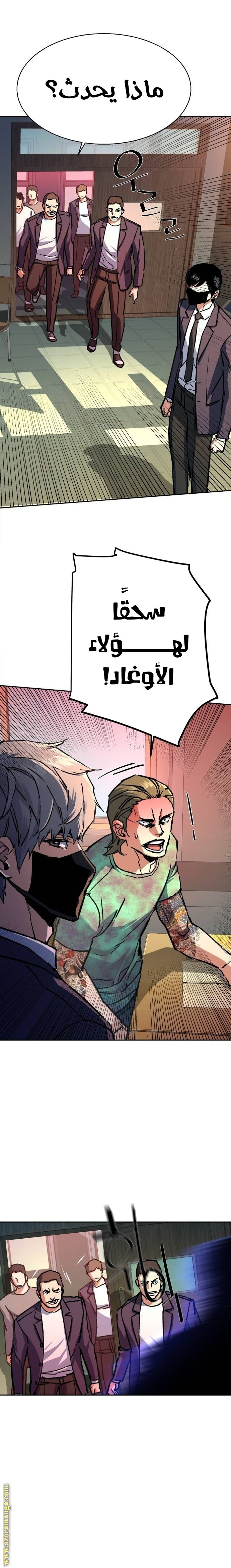 Read Mercenary Enrollment AR Manga Online