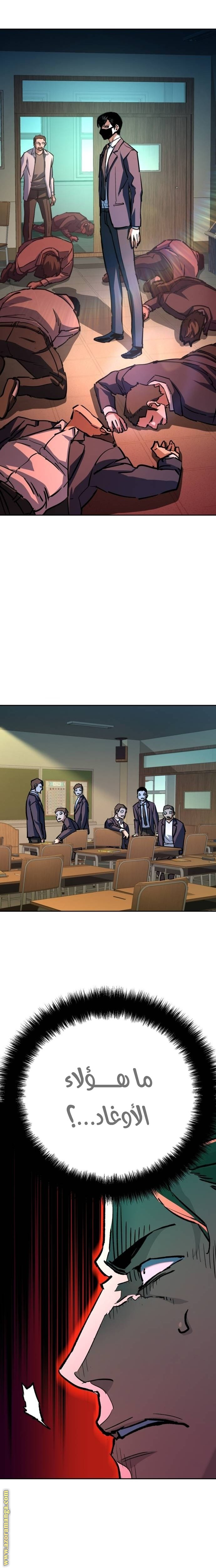 Read Mercenary Enrollment AR Manga Online