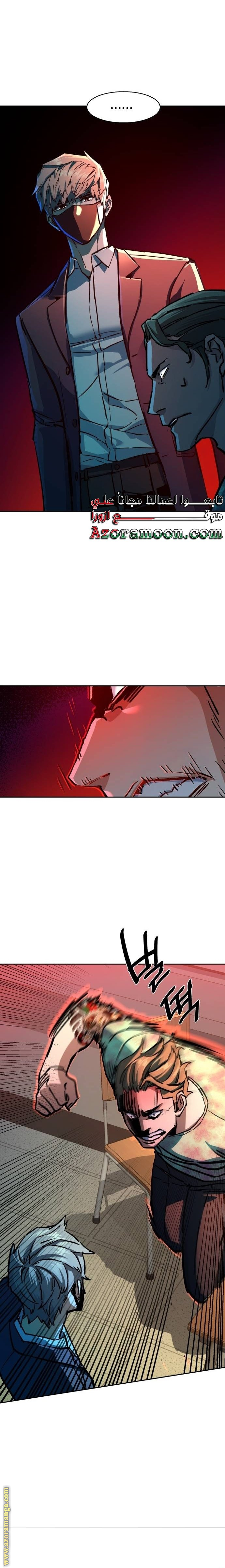 Read Mercenary Enrollment AR Manga Online