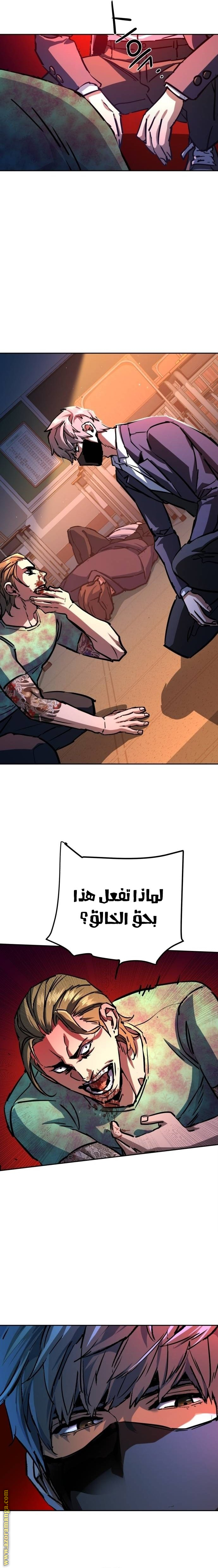 Read Mercenary Enrollment AR Manga Online