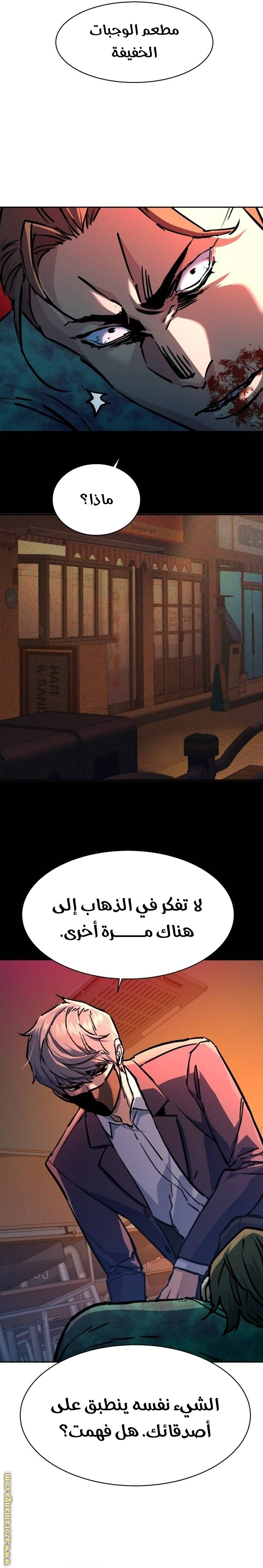 Read Mercenary Enrollment AR Manga Online