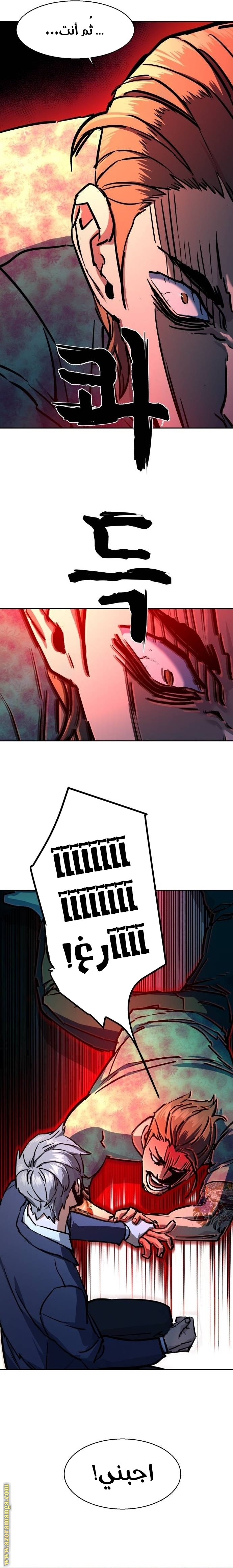 Read Mercenary Enrollment AR Manga Online