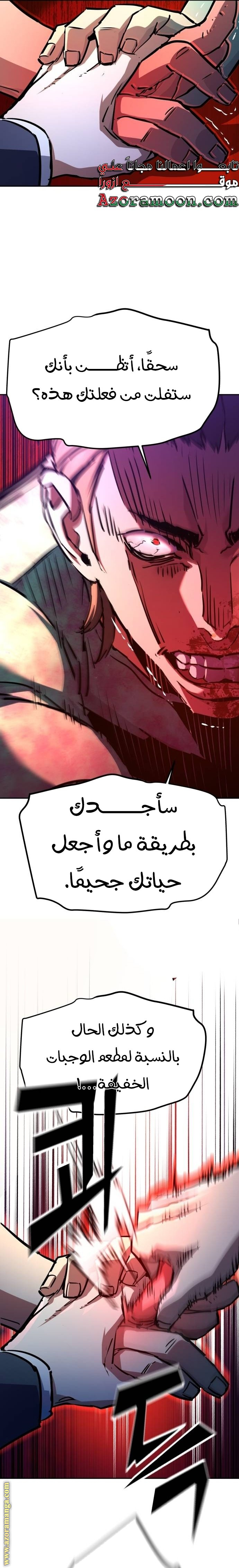 Read Mercenary Enrollment AR Manga Online