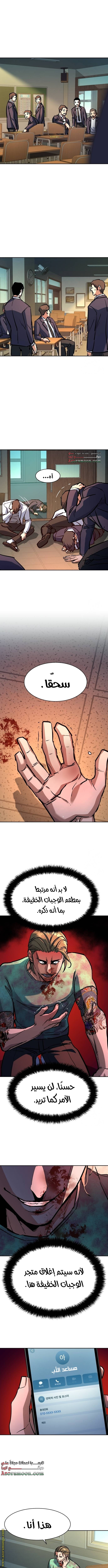 Read Mercenary Enrollment AR Manga Online