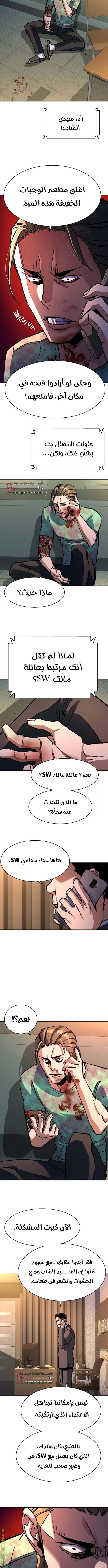 Read Mercenary Enrollment AR Manga Online