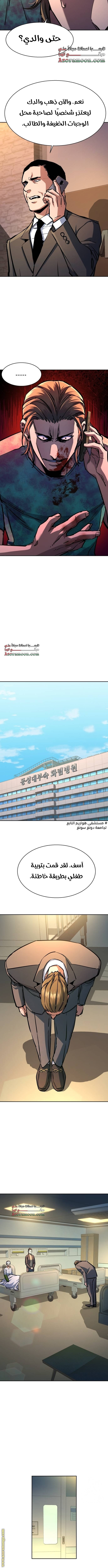 Read Mercenary Enrollment AR Manga Online