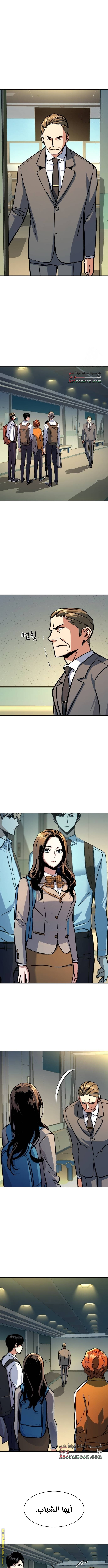 Read Mercenary Enrollment AR Manga Online