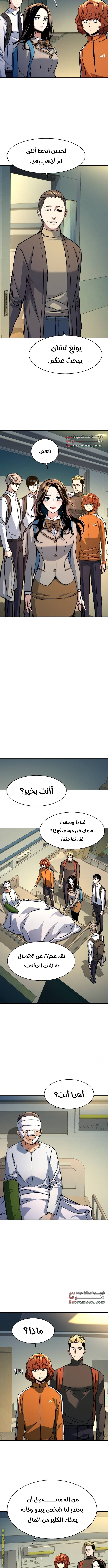 Read Mercenary Enrollment AR Manga Online