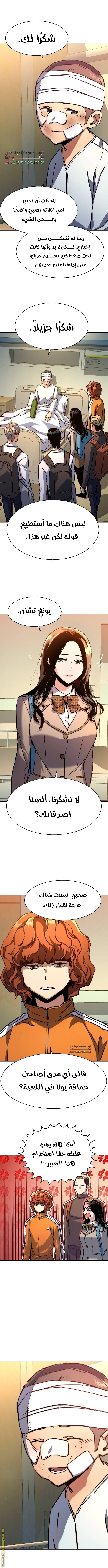 Read Mercenary Enrollment AR Manga Online