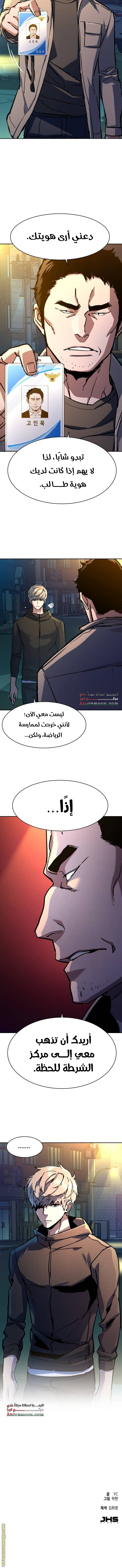 Read Mercenary Enrollment AR Manga Online