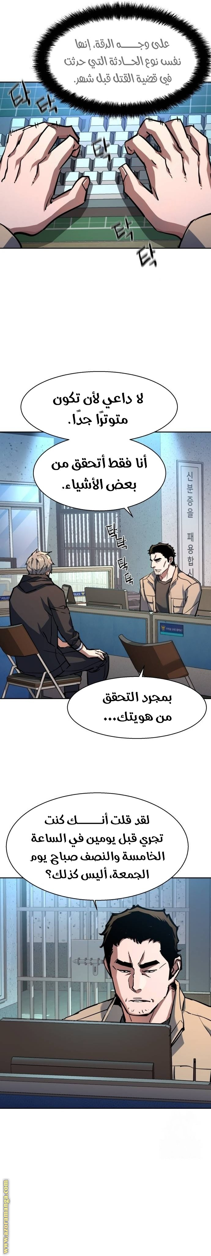 Read Mercenary Enrollment AR Manga Online