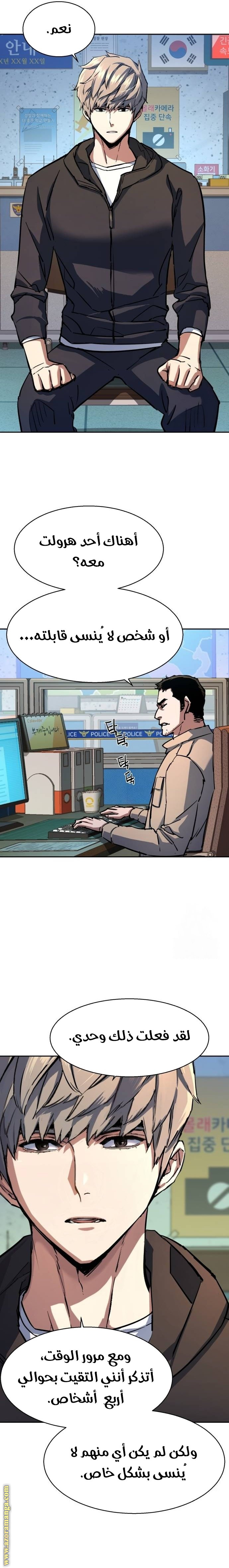 Read Mercenary Enrollment AR Manga Online