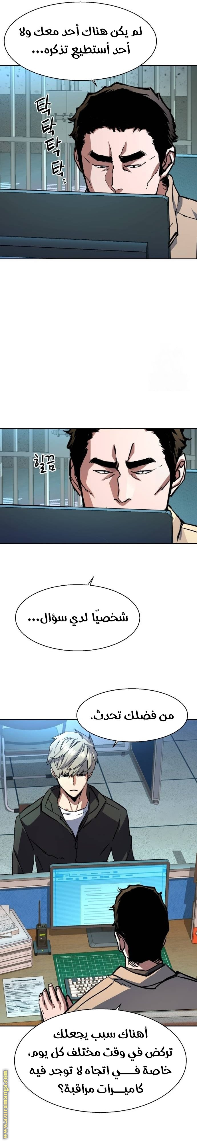 Read Mercenary Enrollment AR Manga Online