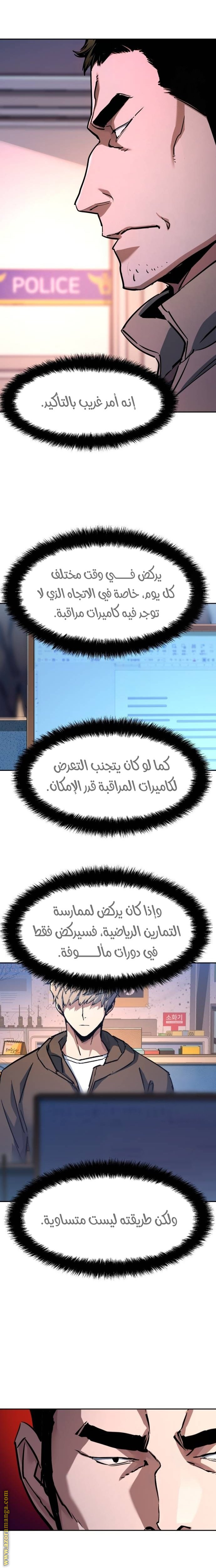 Read Mercenary Enrollment AR Manga Online