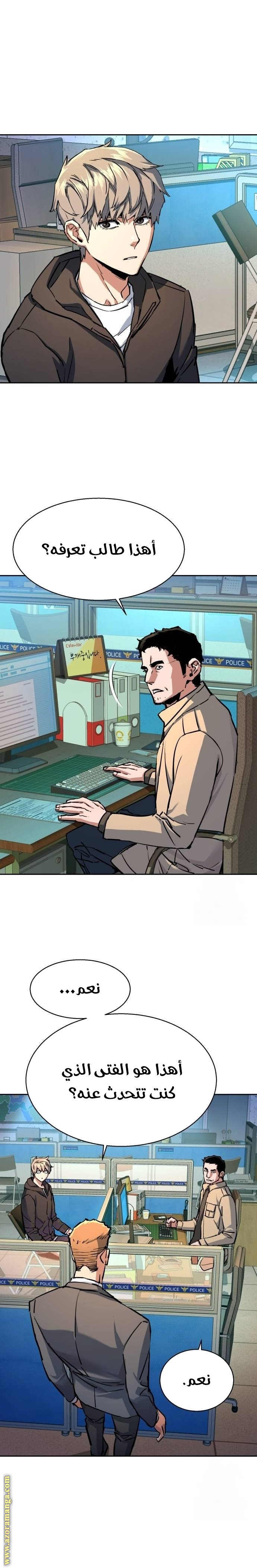 Read Mercenary Enrollment AR Manga Online