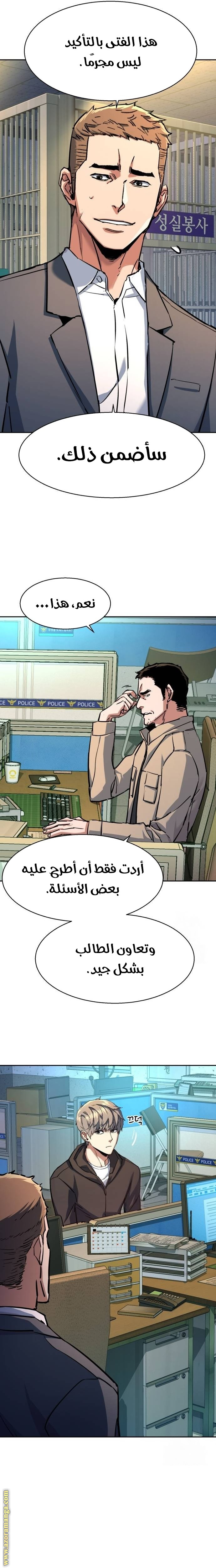 Read Mercenary Enrollment AR Manga Online