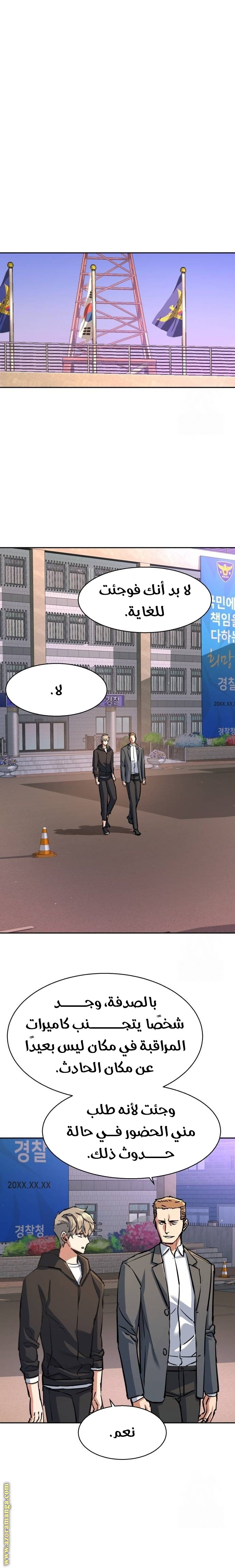 Read Mercenary Enrollment AR Manga Online