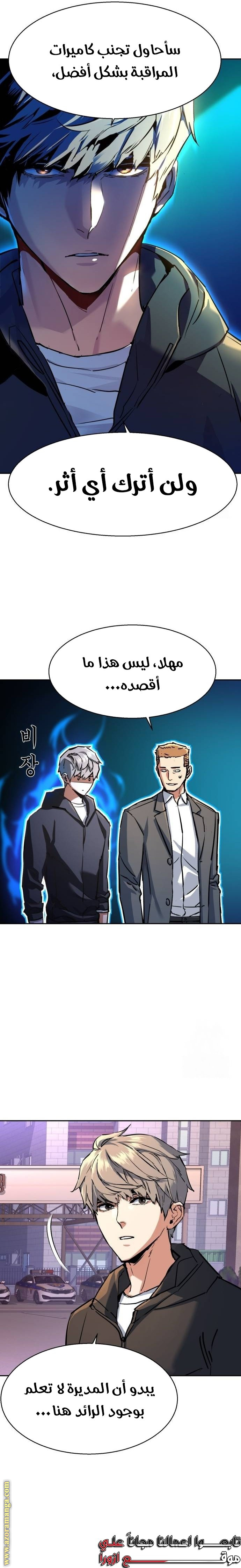 Read Mercenary Enrollment AR Manga Online