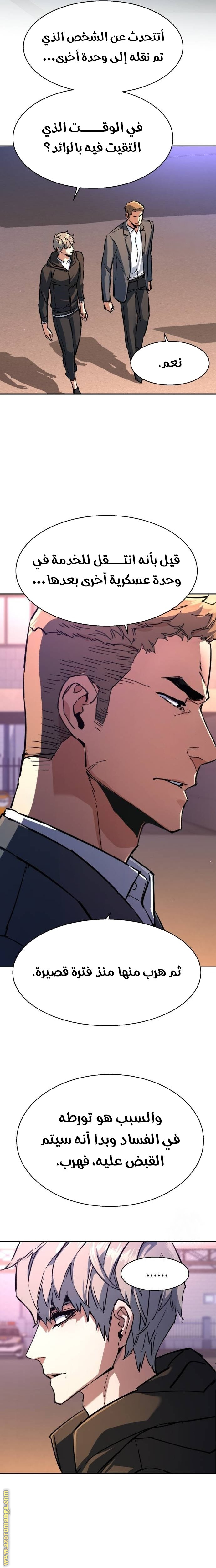 Read Mercenary Enrollment AR Manga Online