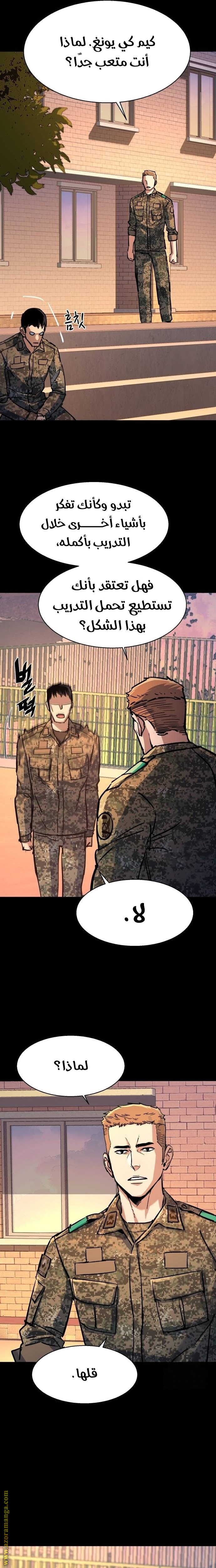 Read Mercenary Enrollment AR Manga Online