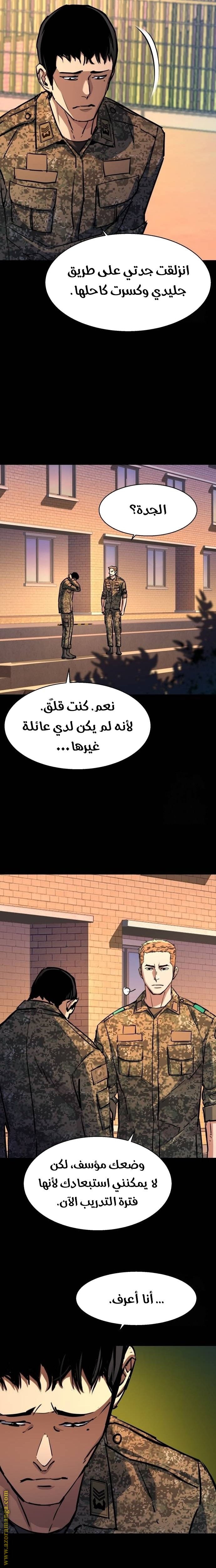 Read Mercenary Enrollment AR Manga Online