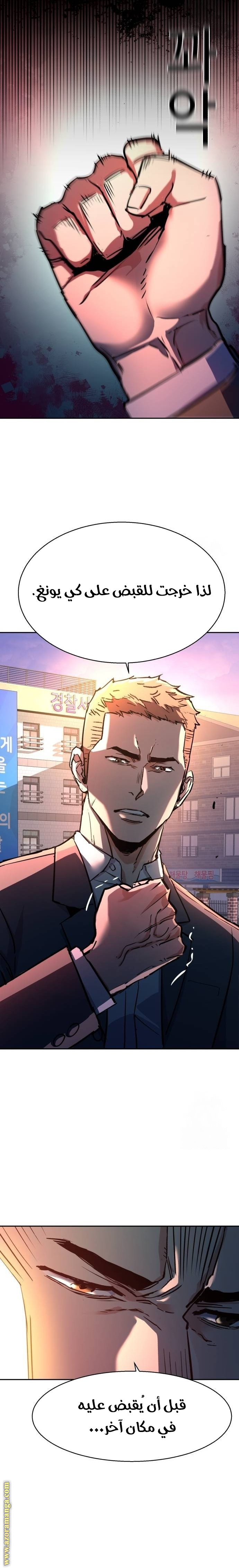 Read Mercenary Enrollment AR Manga Online