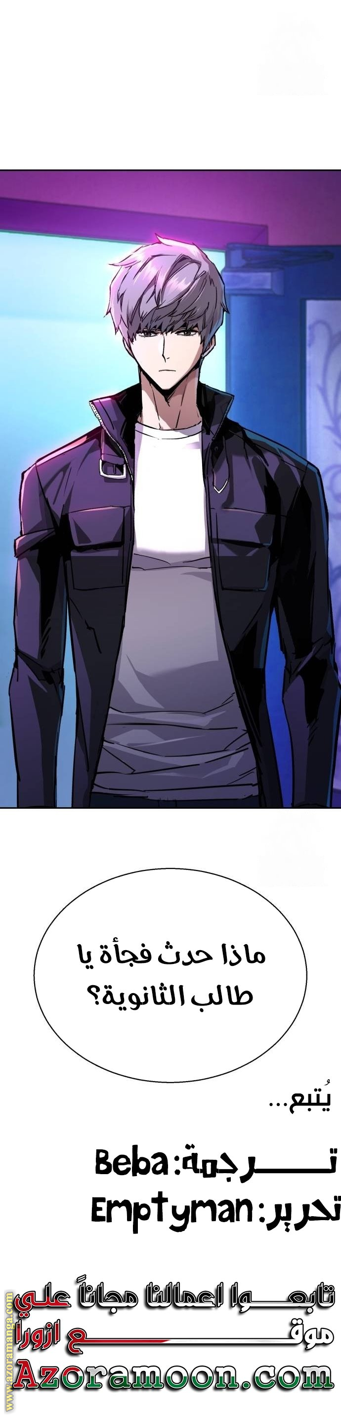 Read Mercenary Enrollment AR Manga Online