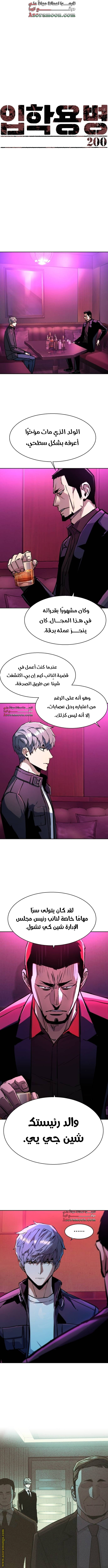 Read Mercenary Enrollment AR Manga Online