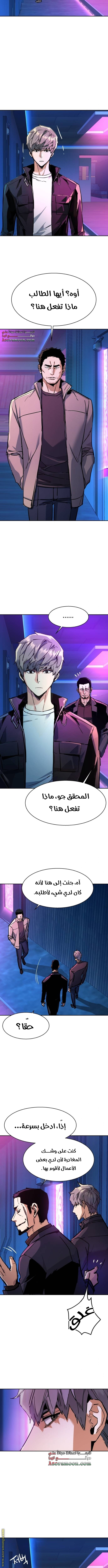 Read Mercenary Enrollment AR Manga Online