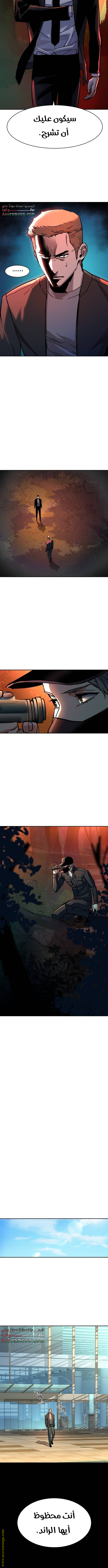 Read Mercenary Enrollment AR Manga Online