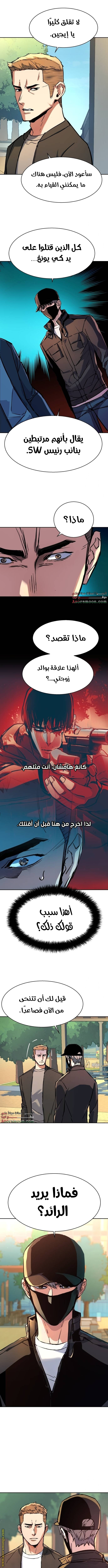 Read Mercenary Enrollment AR Manga Online