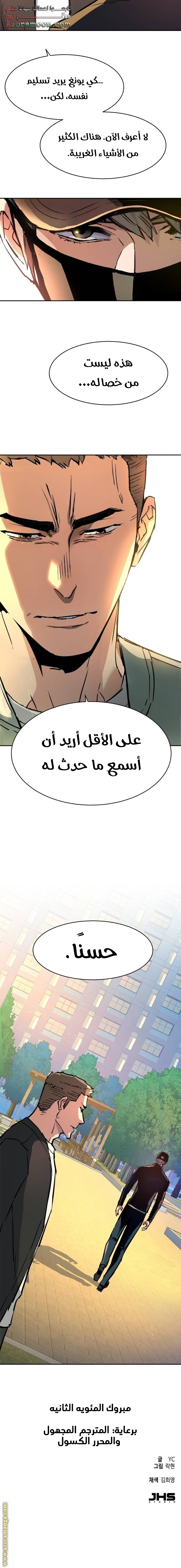 Read Mercenary Enrollment AR Manga Online