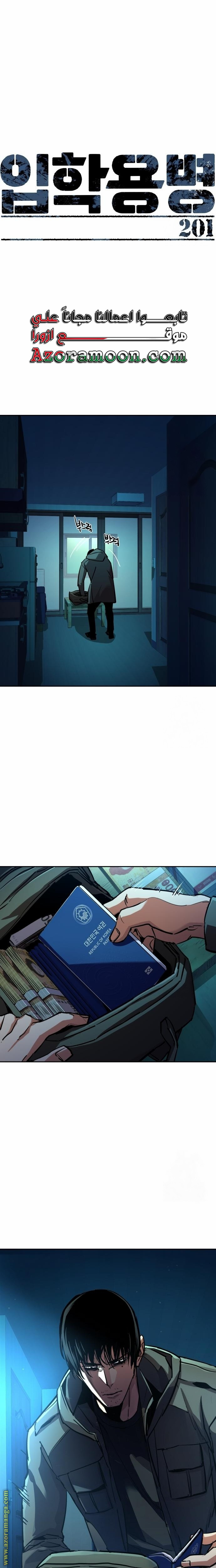 Read Mercenary Enrollment AR Manga Online