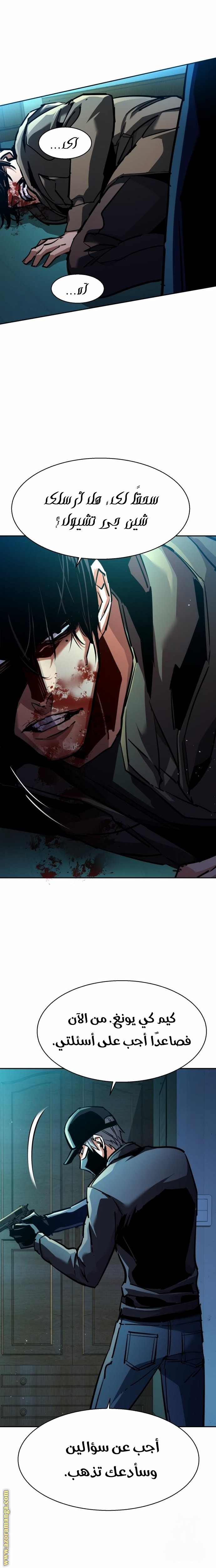 Read Mercenary Enrollment AR Manga Online