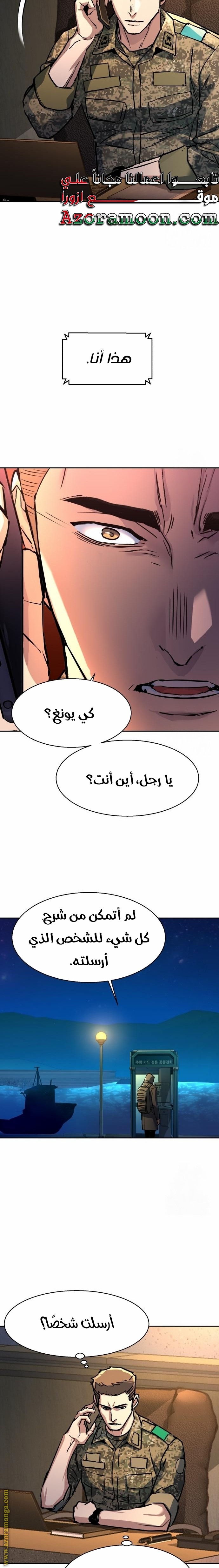 Read Mercenary Enrollment AR Manga Online