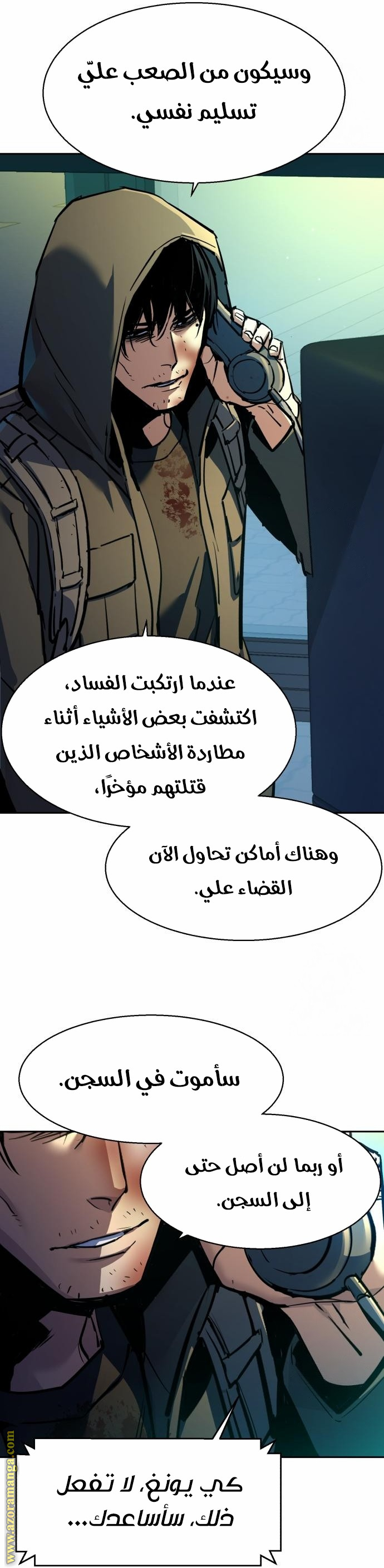 Read Mercenary Enrollment AR Manga Online