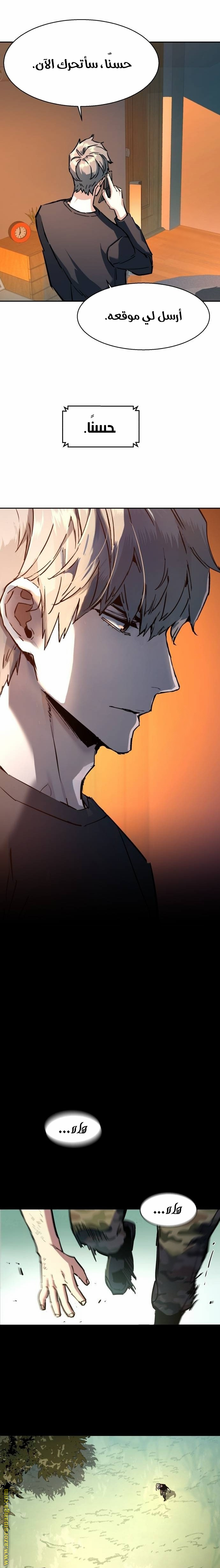 Read Mercenary Enrollment AR Manga Online