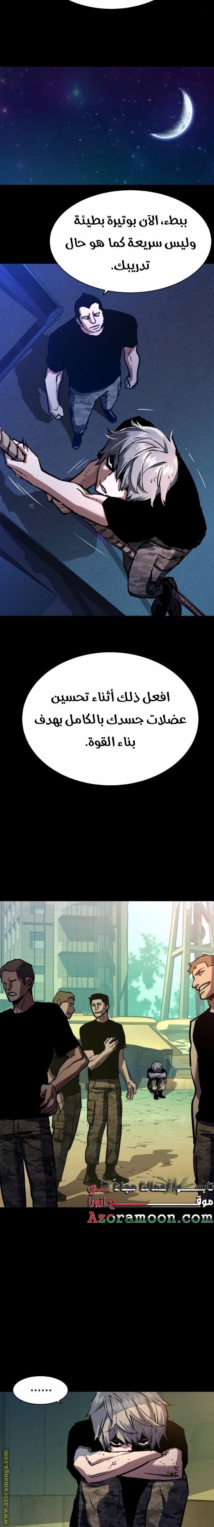 Read Mercenary Enrollment AR Manga Online