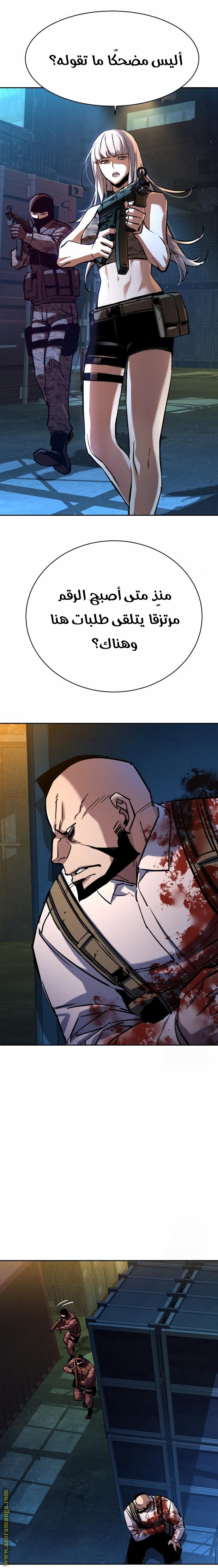 Read Mercenary Enrollment AR Manga Online