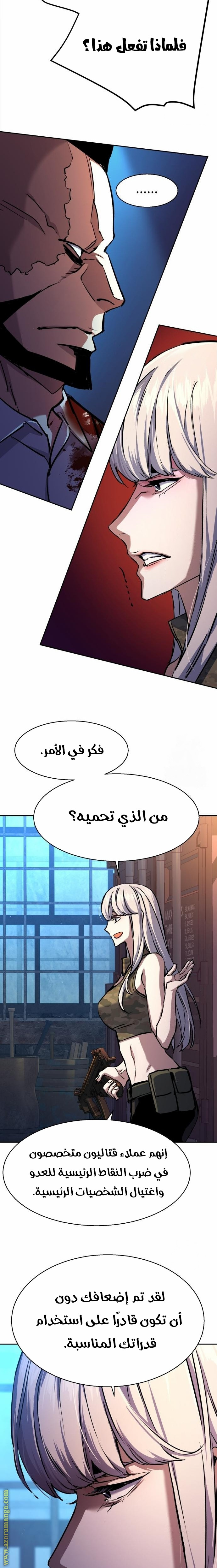 Read Mercenary Enrollment AR Manga Online