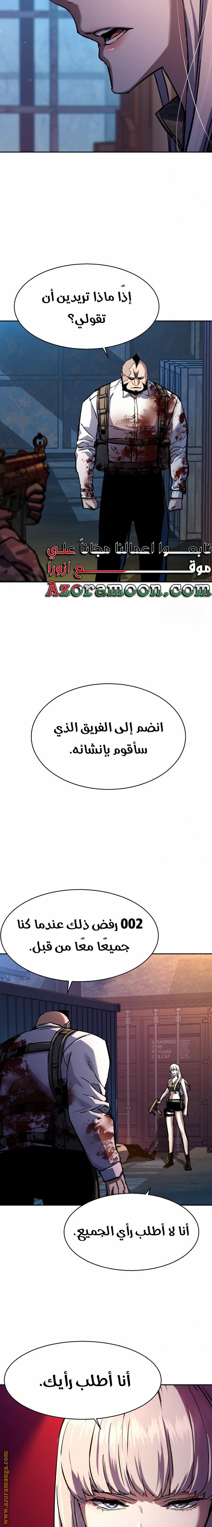 Read Mercenary Enrollment AR Manga Online