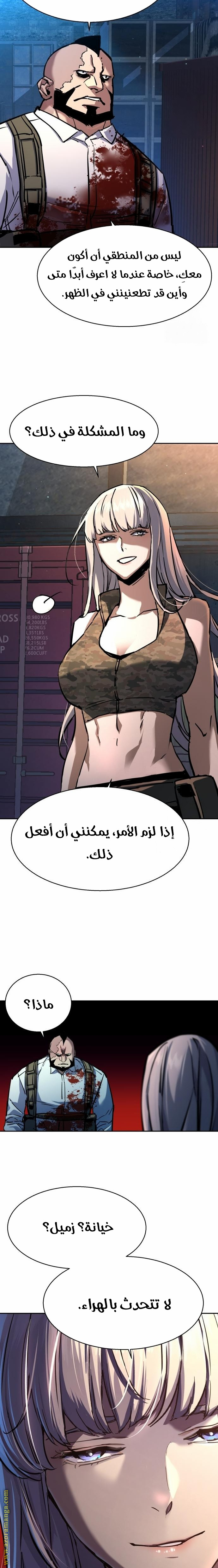 Read Mercenary Enrollment AR Manga Online