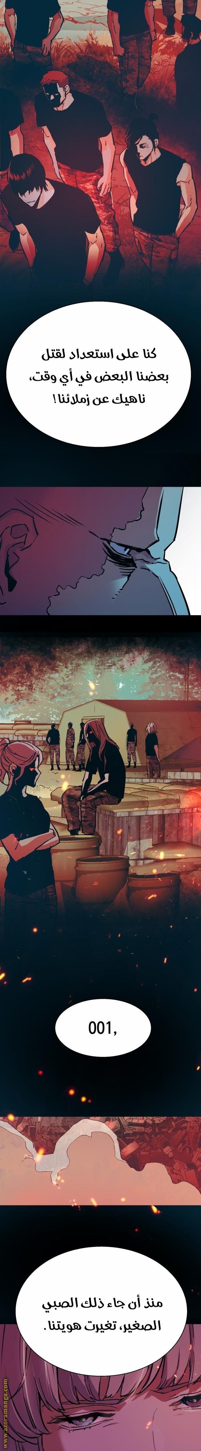 Read Mercenary Enrollment AR Manga Online