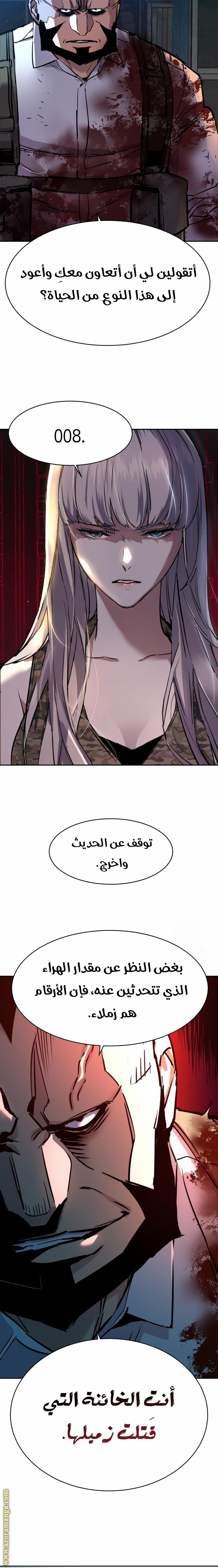 Read Mercenary Enrollment AR Manga Online